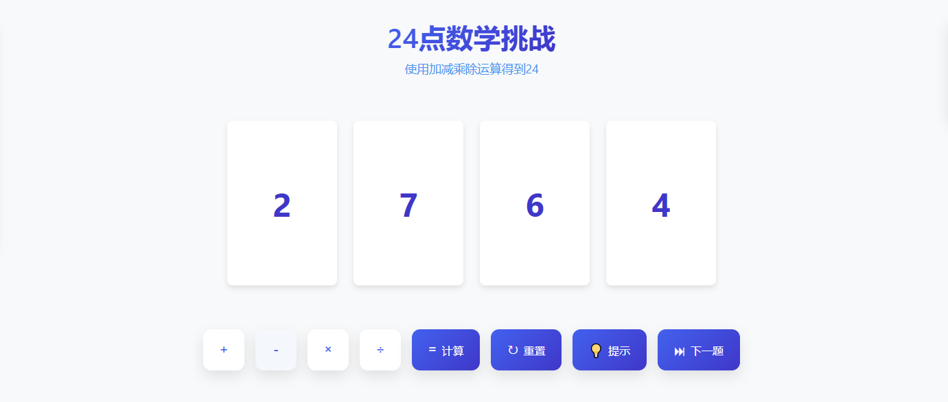 24点